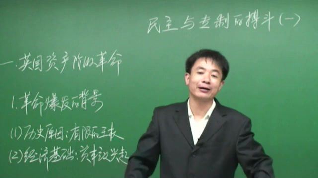 高二历史岳麓版（选修2《近代社会的民主思想与实现》） 百度网盘(1.85G)