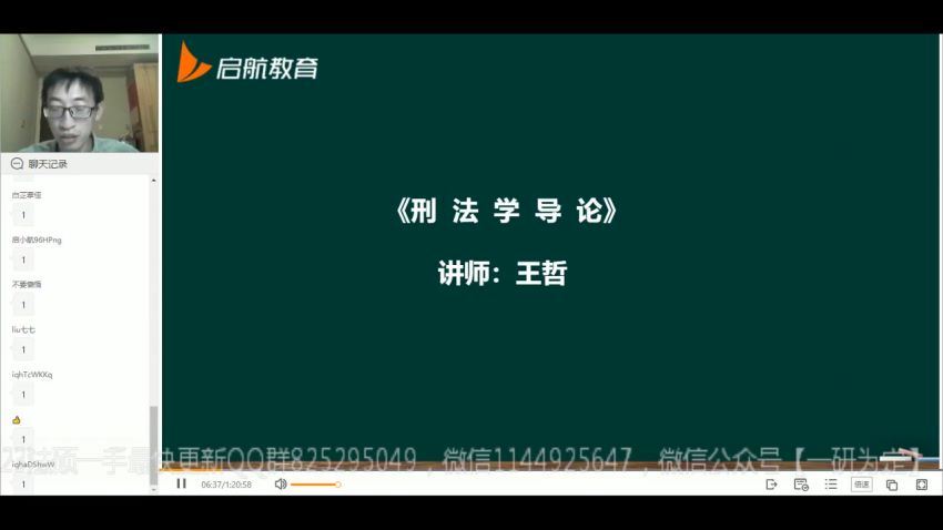 2023考研法硕：【23启航法硕全程班】 百度网盘(147.57G)