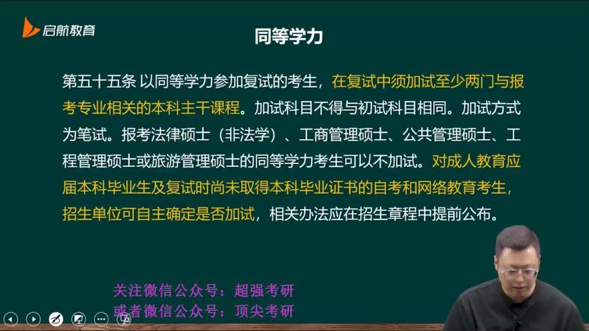 2024考研政治：启航政治伴学全程（罗天 李真真） 百度网盘(2.32G)