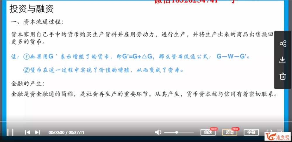 j**校2021高考 马宇轩政治一轮复习核心班课程视频百度云下载 