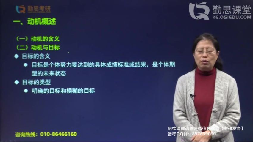 2023考研心理学：2023勤思心理学312 百度网盘(85.71G)