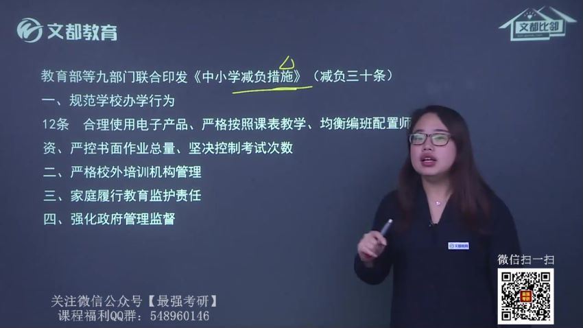 2022研究生(考研)复试：教育类复试系列（KC教育学） 百度网盘(37.12G)