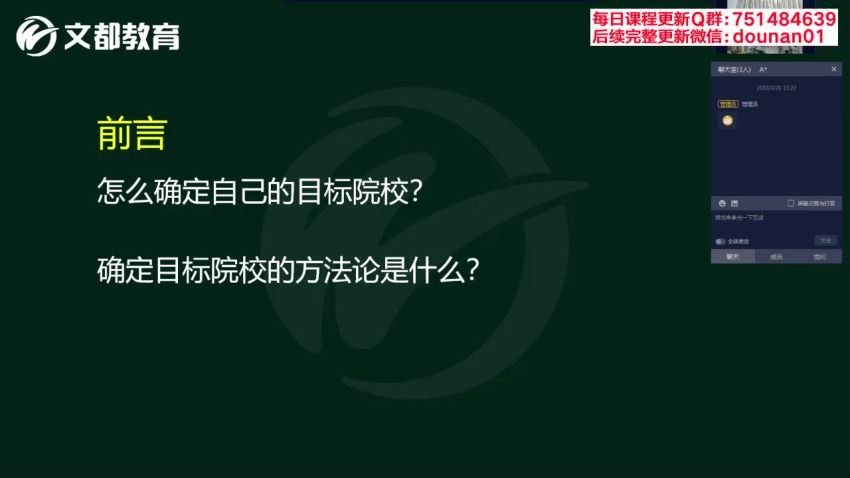 2024考研：432统计学全程 百度网盘(47.66G)