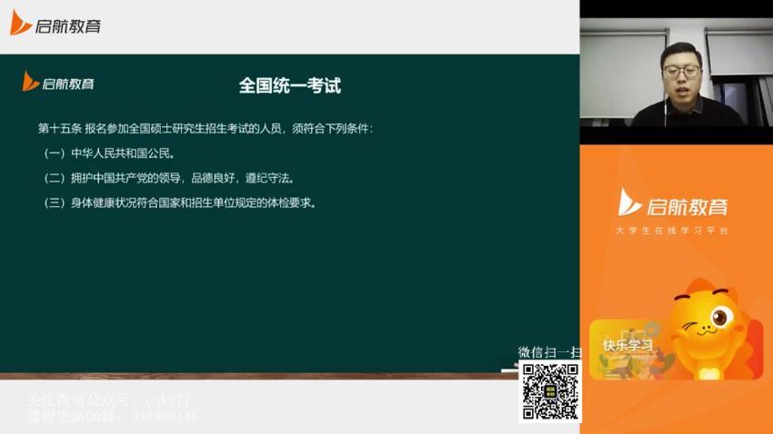 2023考研数学：2023启航数学高端VIP（张宇 高昆仑） 百度网盘(171.24G)