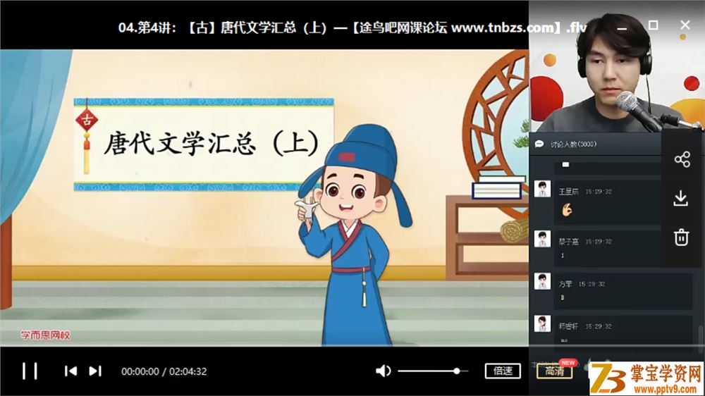 某而思 达吾力江 2019秋季六年级大语文直播班（15讲带讲义）资源合集百度云下载