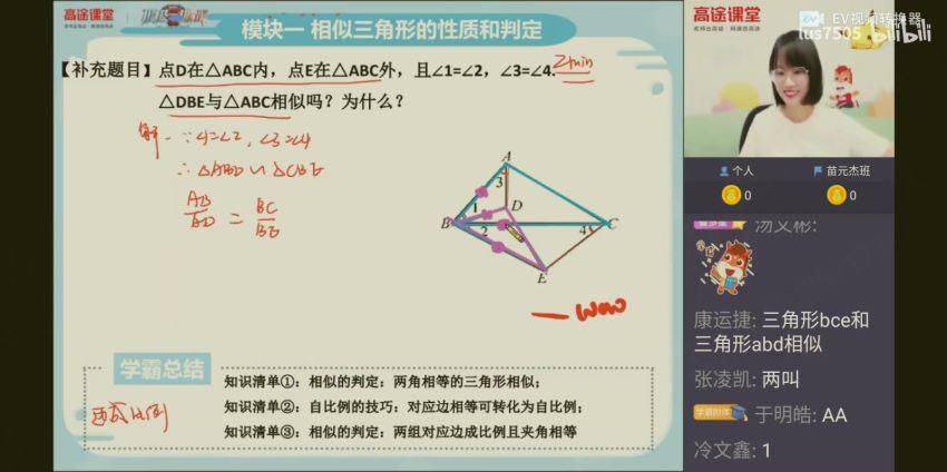 刘梦亚2020九年级数学秋季学霸班 (1.78G) 百度网盘(1.78G)