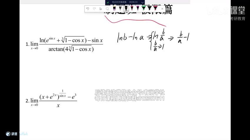 2024考研数学：【杨超】数学冲刺密训系列 百度网盘(11.34G)