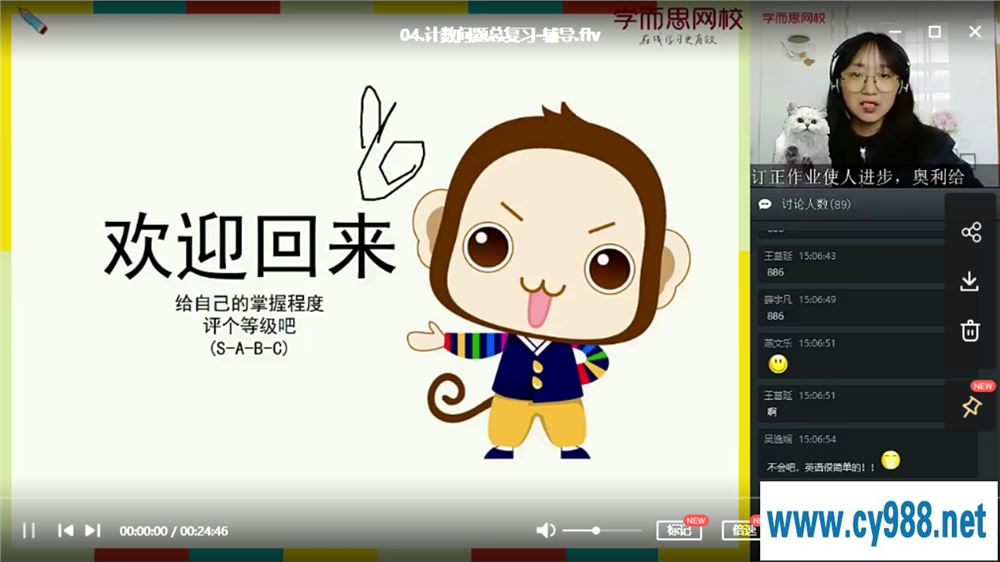 一鸣 2020春 六年级数学目标A+班（15讲带讲义）课程视频百度云下载