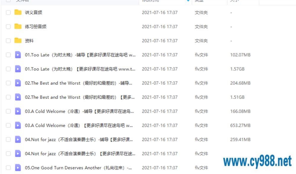 詹瑞瑞 2020春 五年级双优英语春季直播目标SS班课程视频百度云下载