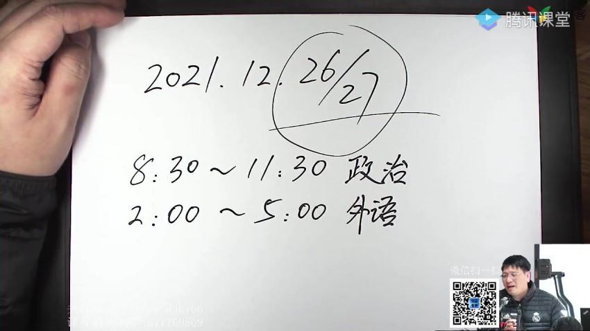 2022考研政治米鹏政治领学班（腾讯课堂版） 百度网盘(58.03G)