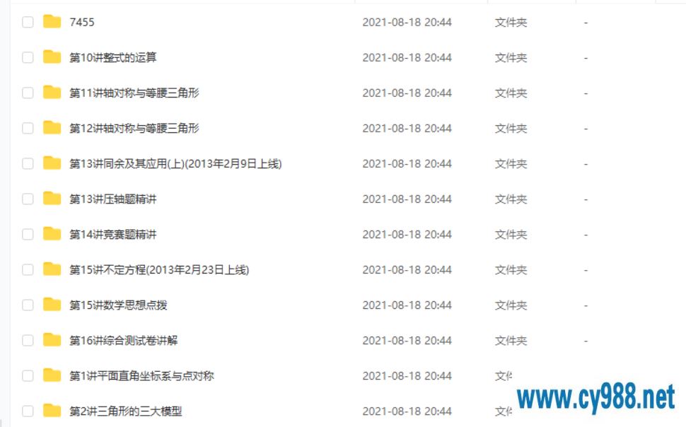 某而思 侯波 初一下学期数学拓展拔高班课程视频百度云下载