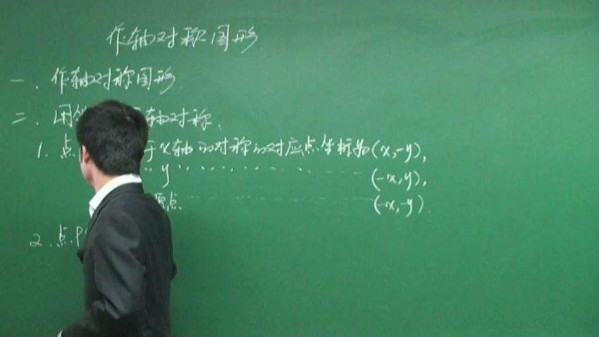 初二数学人教新课标（五四制） 百度网盘(17.27G)