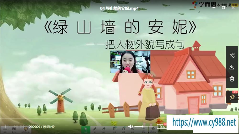 勤思在线 徐铭颖 2021 寒 二年级语文寒假培训班课程视频百度云下载
