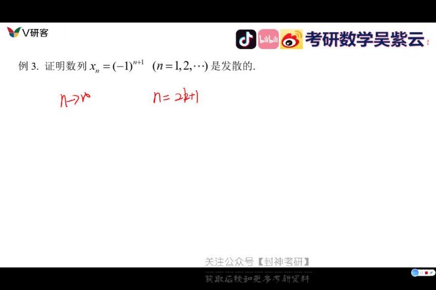 2024考研数学：【吴紫云】大学教材 百度网盘(5.17G)