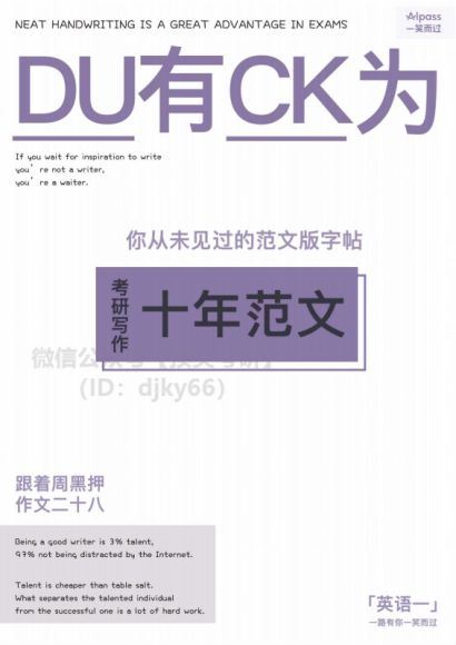 2022考研英语扫描书籍PDF讲义 百度网盘(15.81G)