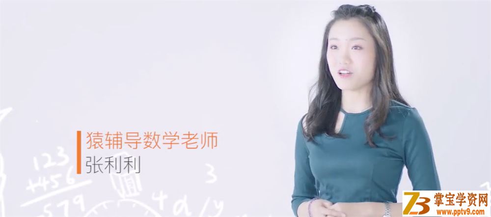 某辅导 张利利 小学一年级数学年卡（30讲带讲义）视频课程百度网盘下载