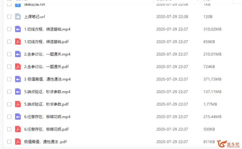猿辅导 张杰高中数学 高三导数一轮复习 攻破导数第二问视频课程百度网盘下载 