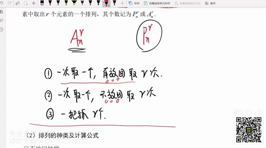 2023考研数学：考虫数学全程（李良 曾芸芸） 百度网盘(70.48G)