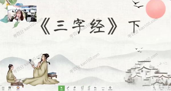 徐铭颖 培优一年级语文2021年秋季班