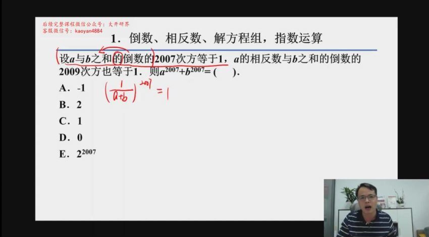 2023考研管理类(管综)：【刘智】管综全程班（刘智）【赠送】 百度网盘(9.47G)