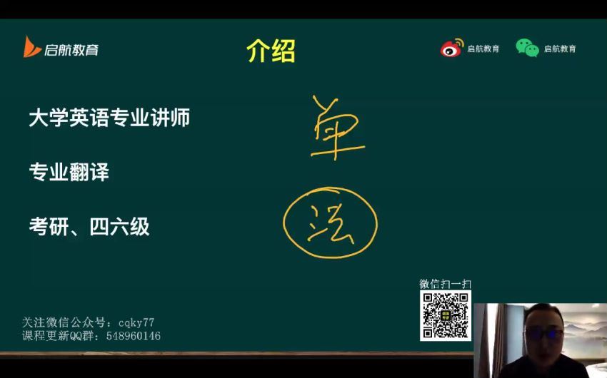 2023考研英语：2023启航英语系统直播（陈锦斌+薛非+陈浩） 百度网盘(31.97G)