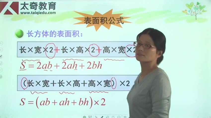 六年级数学苏教版 百度网盘(4.61G)