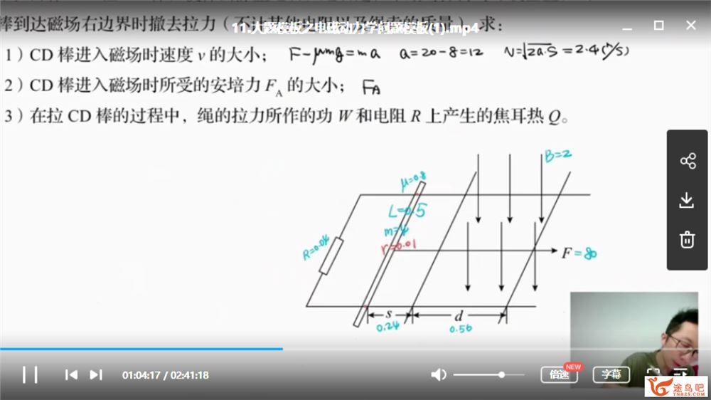 有道精品课【李楠物理】2020高考李楠物理二轮复习之目标双一流班全课程视频百度云下载 