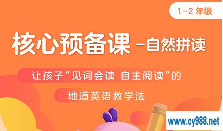 吕平 2020春 二年级双优英语春季直播目标S班（16讲带讲义）课程视频百度云下载