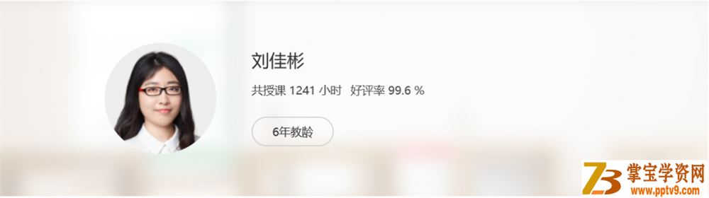 2020高考政治 某辅导刘佳彬 政治 暑假班系统班