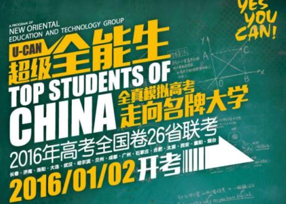 超级全能生”2020高考全国卷4省11月联考丙卷全科资源百度云下载 