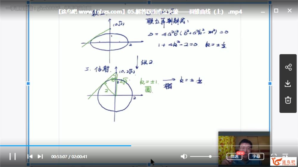 有道精品课【南瓜数学】2020高考数学 郭化楠数学二轮复习之目标清北班视频课程资源百度云下载 