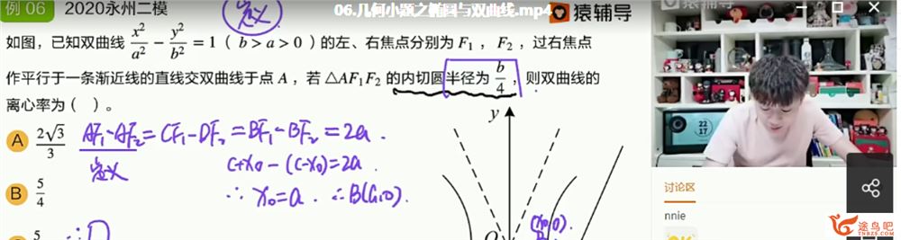 2021高考数学 孙明杰数学二三轮复习985班课程视频百度云下载