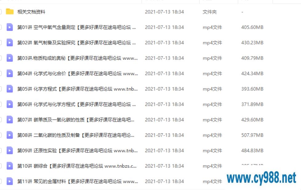 陈谭飞 2020-秋 初三化学秋季直播菁英班（14讲带讲义完结）课程视频百度云下载