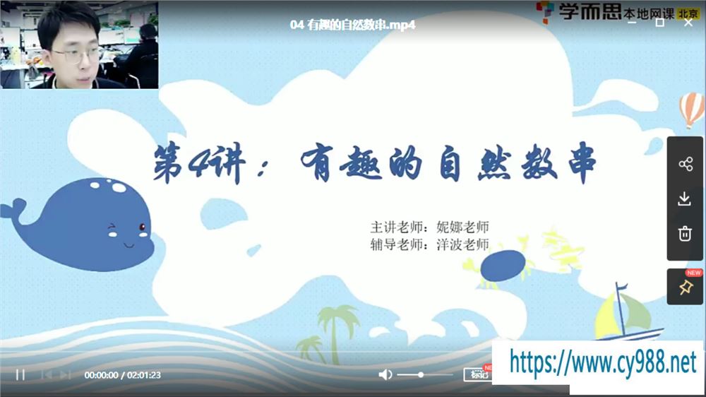 勤思在线 何俞霖 2021 寒 二年级数学寒假培训班课程视频百度云下载