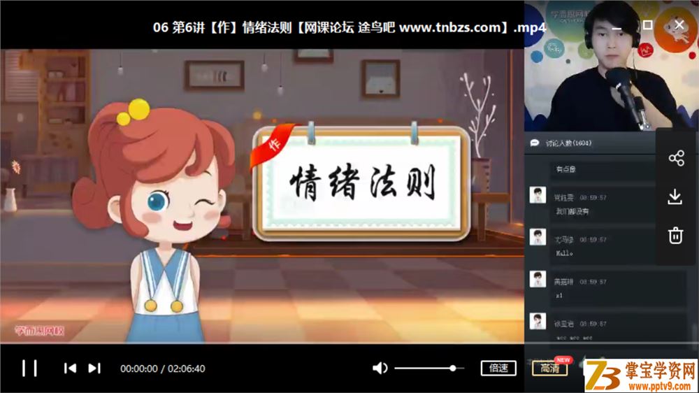 某而思 达吾力江 2019年春季 四年级大语文直播班（16讲）课程合集百度云下载