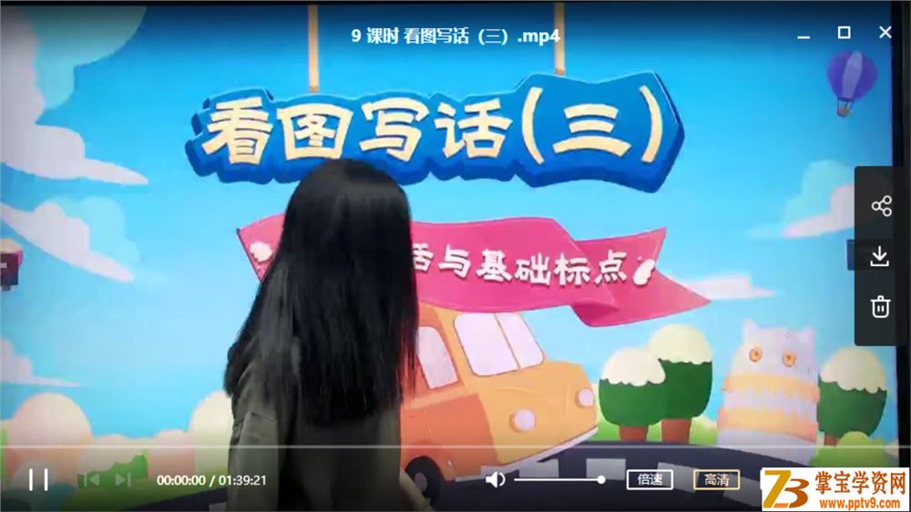 某而思培优 任佳 2020春季小学一年级培优语文（16讲带讲义）全集课程百度云下载