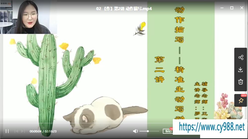 勤思在线 罗玉清 2021 寒 三年级语文寒假培训班课程视频百度云下载