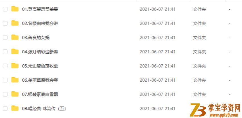 刘旭英 2021寒 幼儿园中班数学思维启蒙直播课课程视频百度云下载