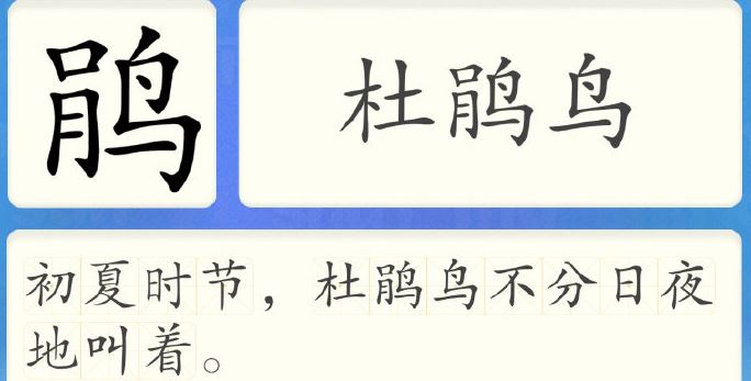 幼儿识字破解 洪恩识字