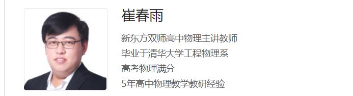 崔春雨2024高考物理一轮复习暑秋联报暑假班更新11讲 百度网盘分享