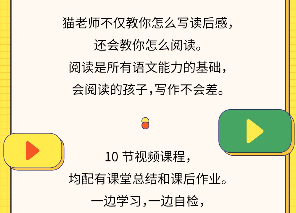 猫博士袁坚《小学新教材作文通关