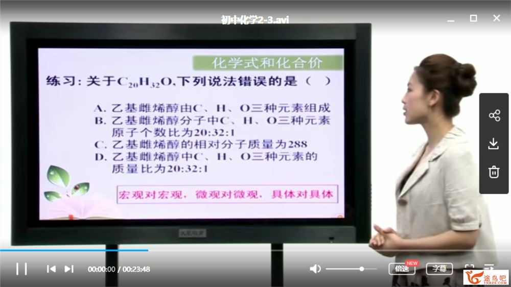 新CES学习法初中化学-教育-高清完整正版视频资源合集百度云下载 