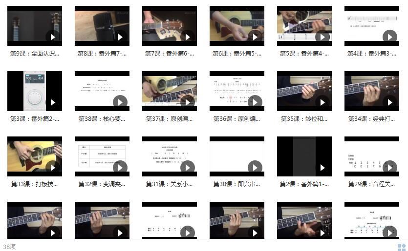 30天入门吉他弹唱 最细致的吉他弹唱课