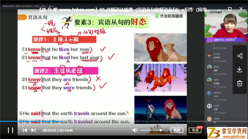 某而思 王凯皎 2020寒假 初三英语二轮尖端班（7讲带讲义）课程视频百度云下载