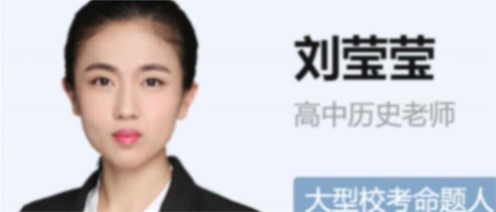 刘莹莹2023高考历史A+一轮复习秋季班更新24讲