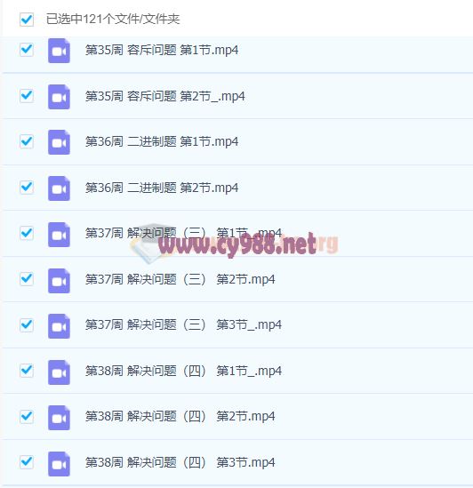名师小学奥数举一反三4年级全部完结同步视频课程