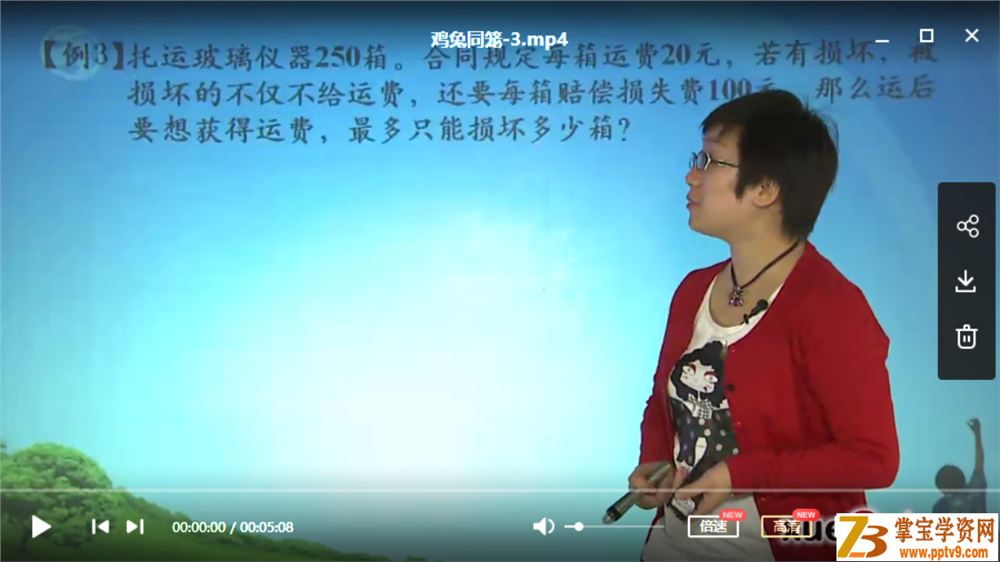 某而思网校小学奥数五大专题精讲（122讲）课程视频百度云下载