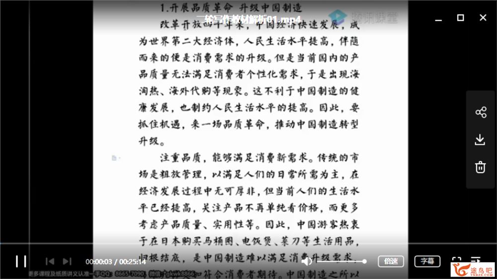 腾讯课堂【语文赵佳骏】2020高考赵佳骏语文二轮必刷一千题（完结）全课程合集百度云下载 