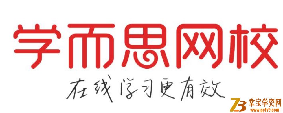 X而思网校 刑永钢 2020小学数学五年级升六年级暑期勤思班课程视频百度网盘下载