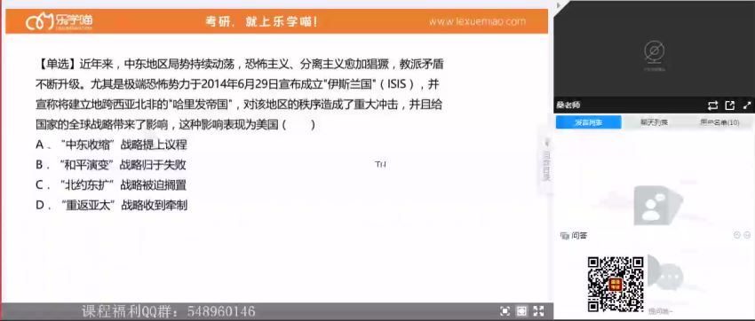 2022考研政治乐学猫政治桑哥弟子班-桑宏斌 百度网盘(10.92G)